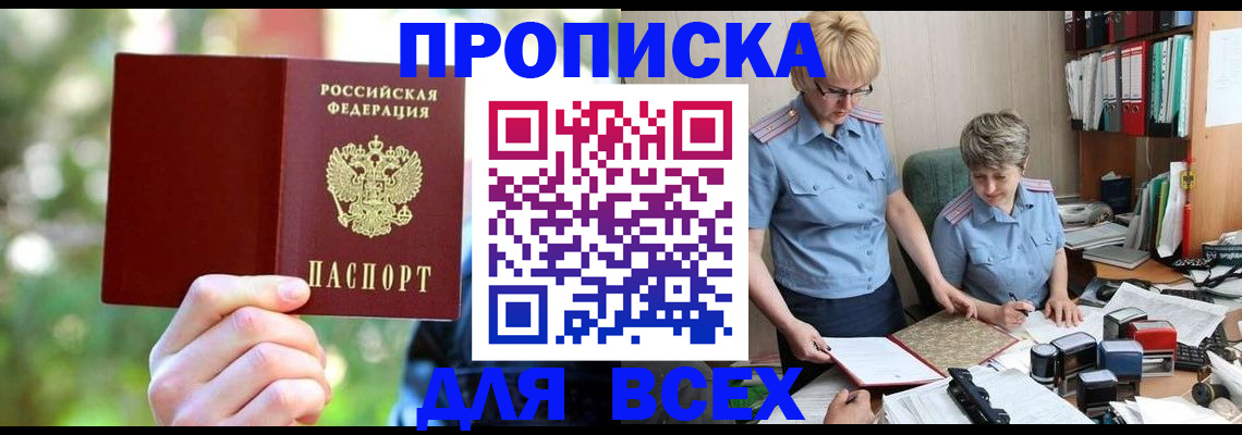 регистрация в Тюменской области