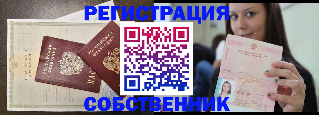 временная регистрация адрес в Тюменской области