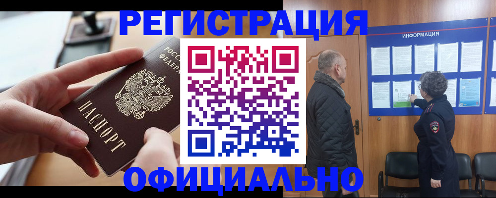 прописка в квартире в Тюменской области