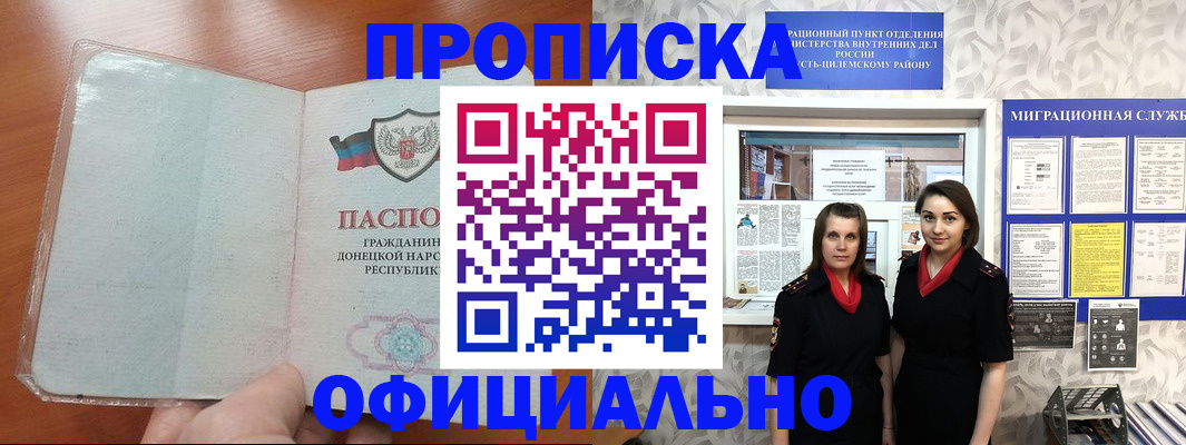 прописка для кредита в Тюменской области